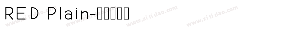 RED Plain字体转换